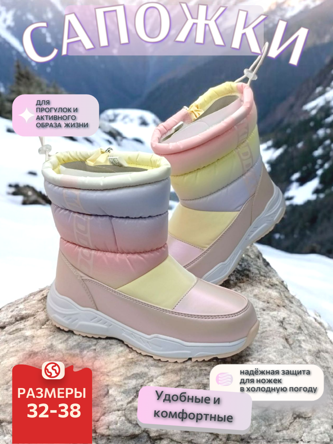 Дутики , размер 34, розовый