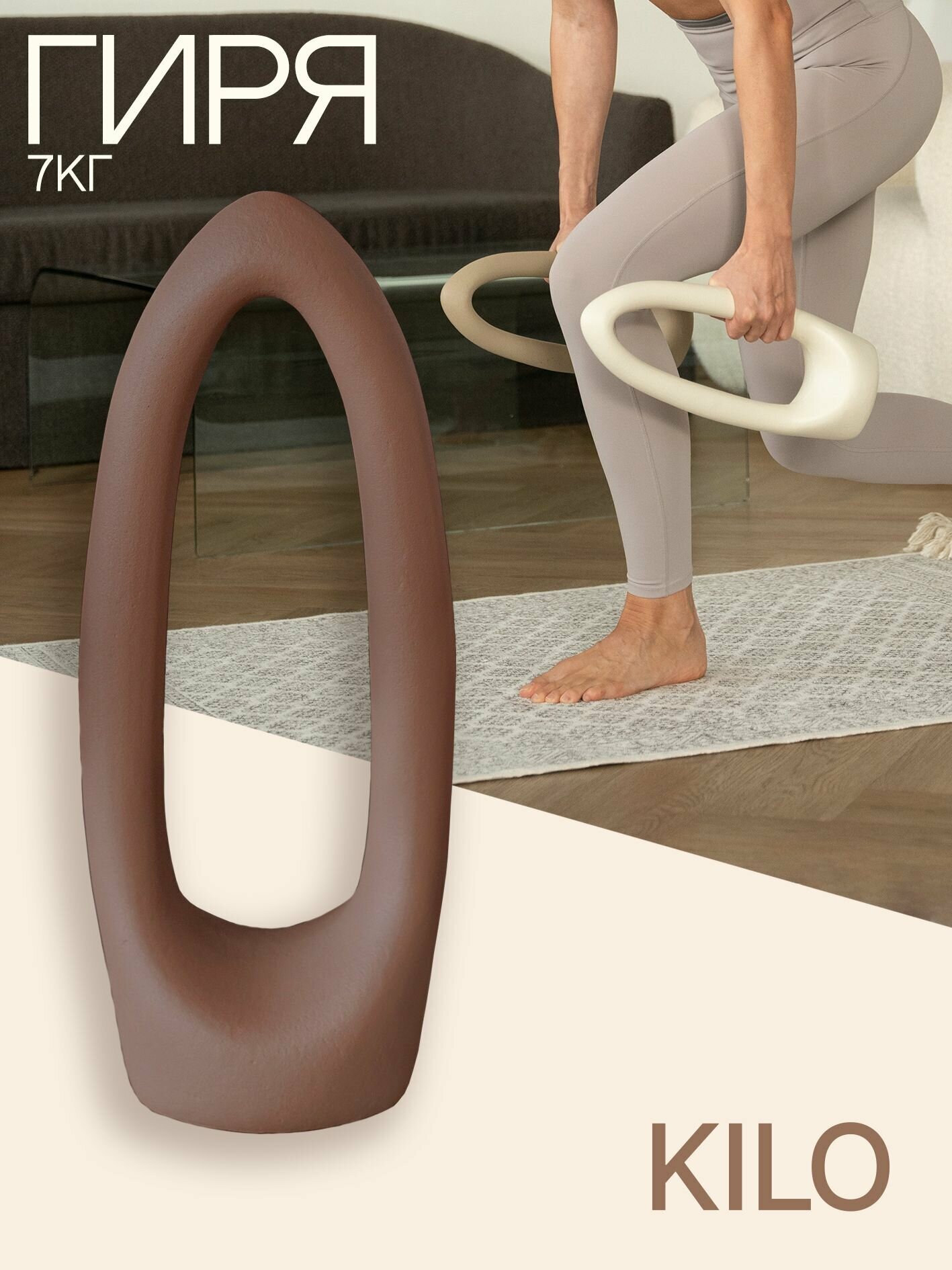 Дизайнерская гиря 7 кг KILO Для функционального тренинга Силовой декор