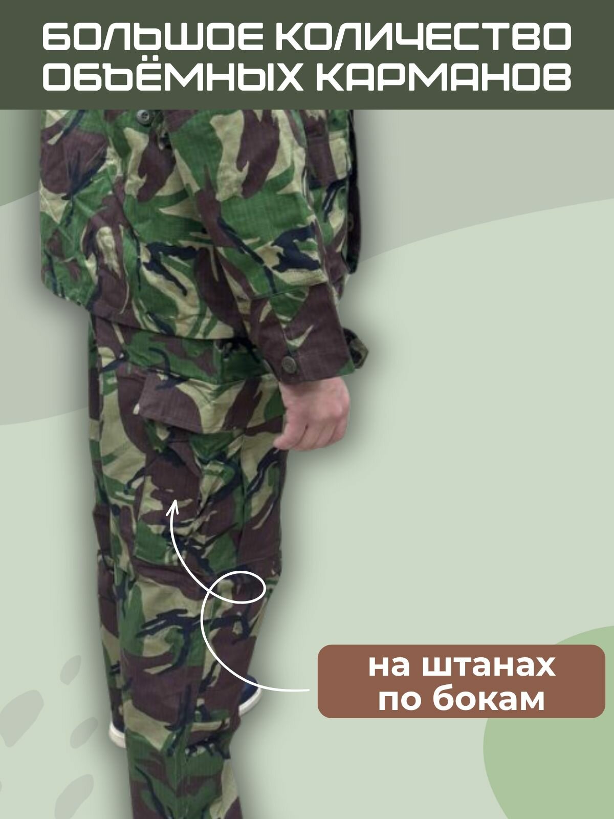 Костюм тактический кукла рип стоп, 60/3 — фото 1