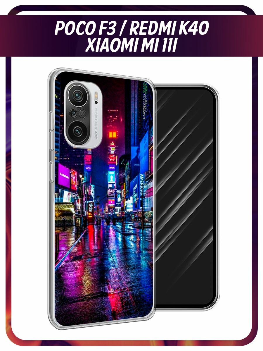 Чехол на Xiaomi Poco F3/Redmi K40/Mi 11i / Поко F3/Редми K40/Ми 11i с принтом "Фиолетовая улица"