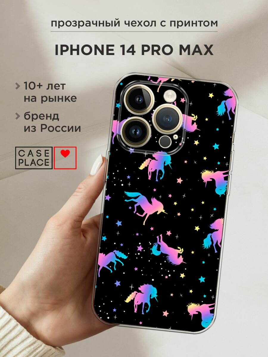 Чехол на Apple iPhone 14 Pro Max / Айфон 14 Про Макс с принтом "Единороги градиент"