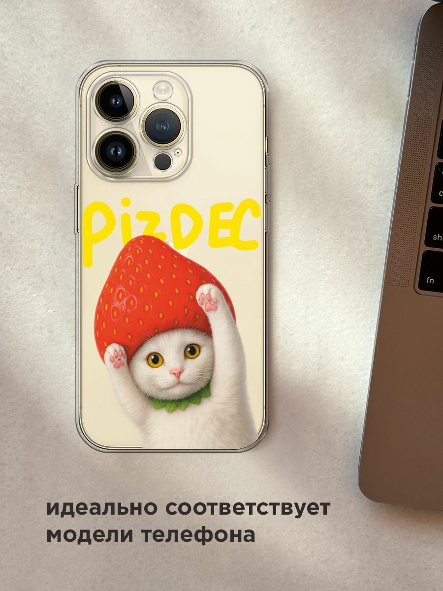 Чехол на Apple iPhone 14 Pro Max / Айфон 14 Про Макс с принтом "Котик с надписью", прозрачный — фото 1