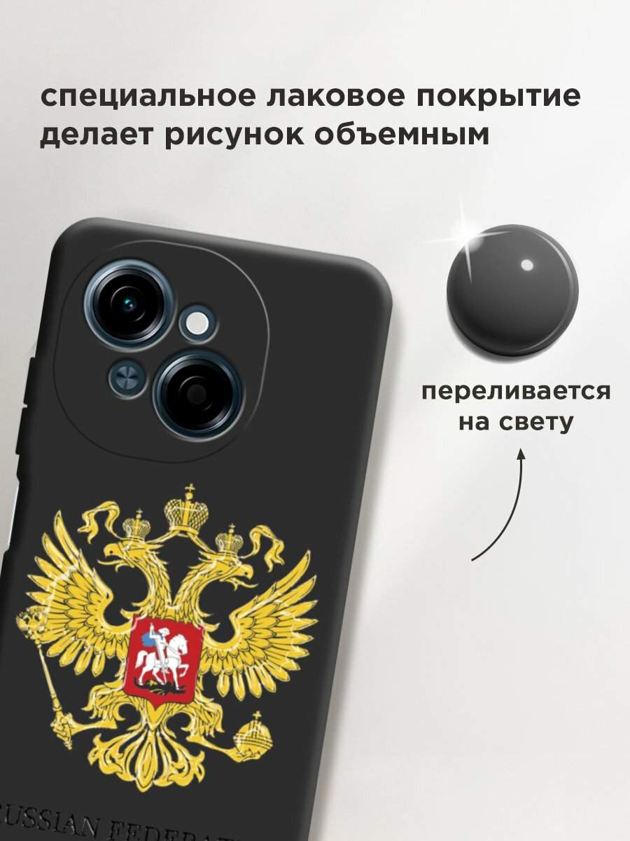 Чехол на Tecno Spark Go 1/Tecno POP 9 / Техно Спарк Го 1/Техно ПОП 9 с принтом "Герб России" — фото 1