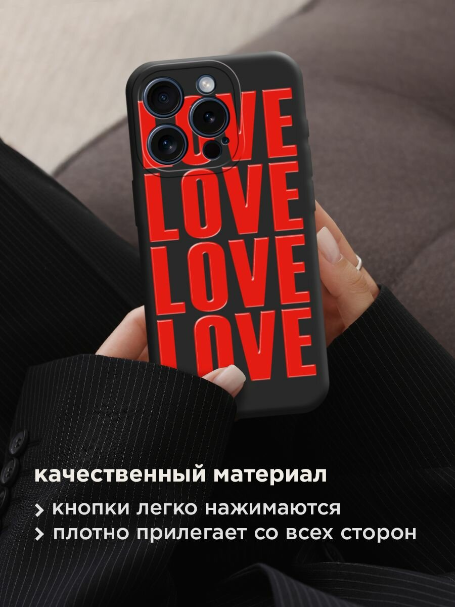 Чехол на Apple iPhone 15 Pro / Айфон 15 Про с принтом "Love love love 1" — фото 1