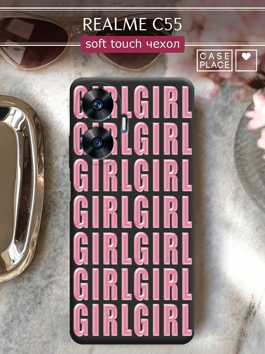 Чехол на Realme C55 / Реалми С55 с принтом "Girl girl girl 3"