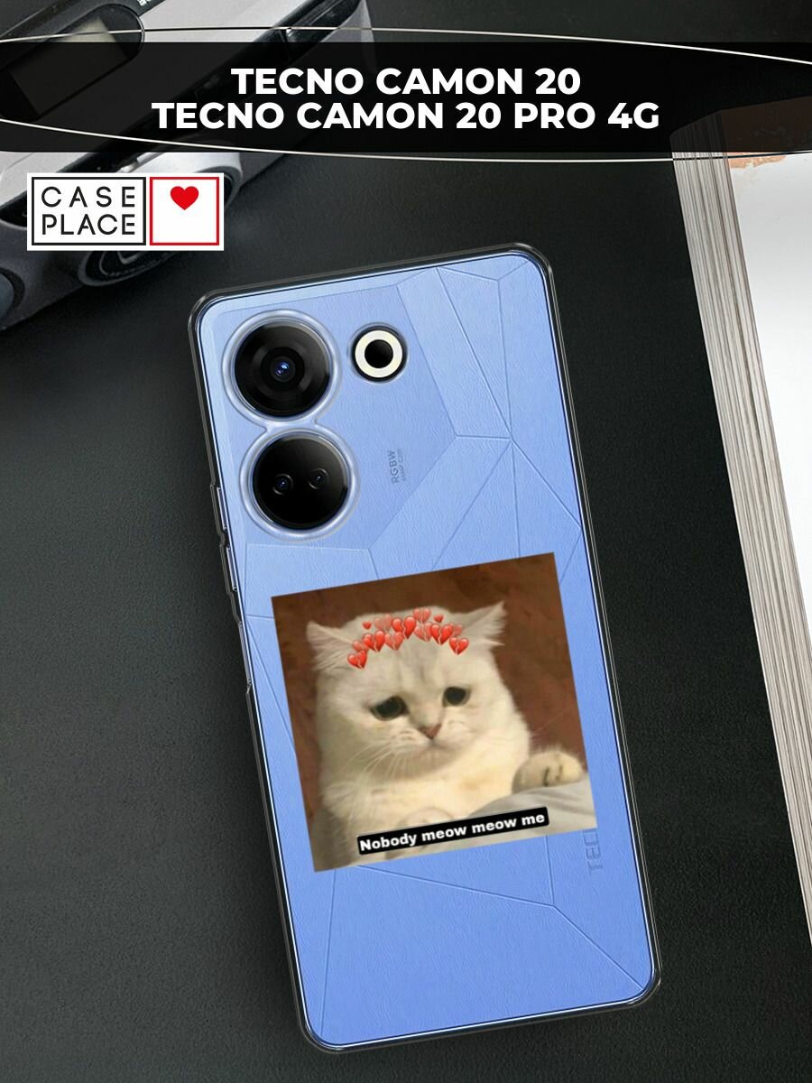 Чехол на Tecno Camon 20/20 Pro 4G / Текно Камон 20/20 Pro 4G с принтом "Грустный котик"