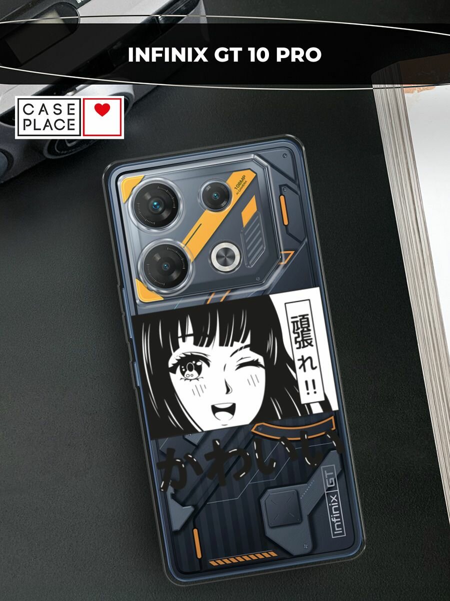 Чехол на Infinix GT 10 Pro / Инфиникс GT 10 Про с принтом "Cute anime girl", прозрачный