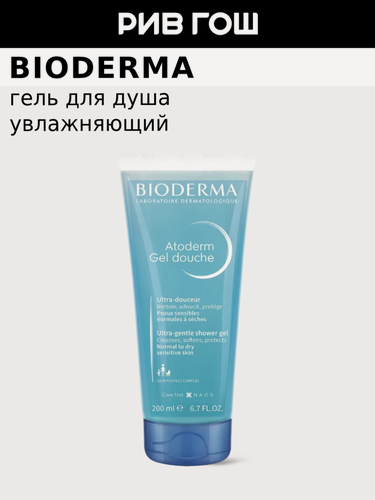 Изображение товара BIODERMA LABORATOIRE DERMATOLOGIQUE Атодерм Гель для душа, 200 мл