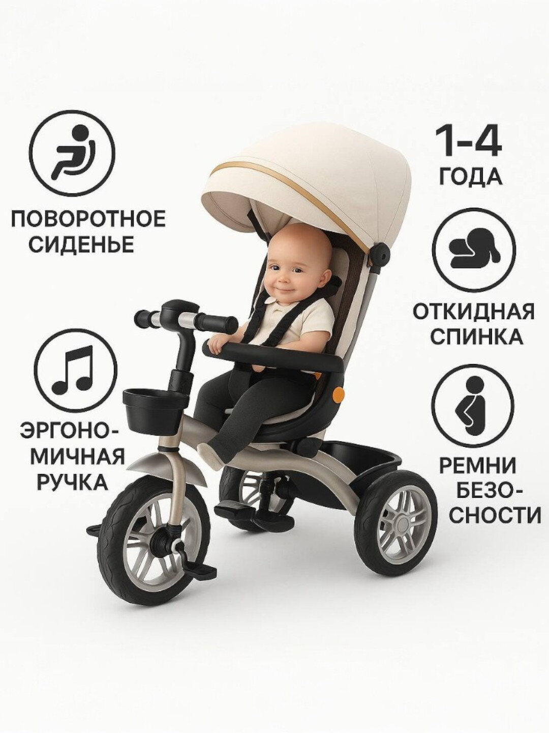 Детская многофункциональная вело-коляска 7 в 1 - Молочный