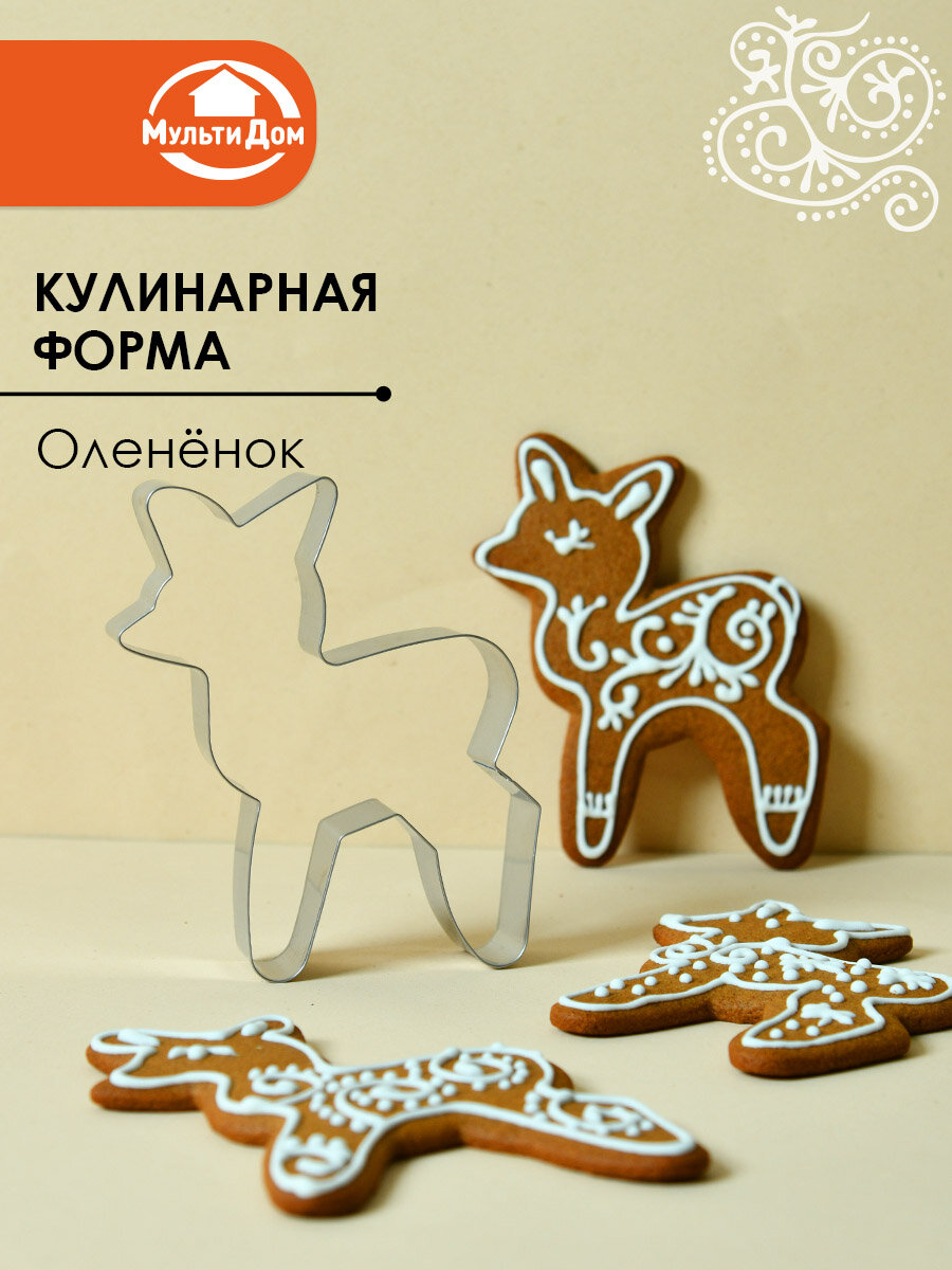 Форма кулинарная 