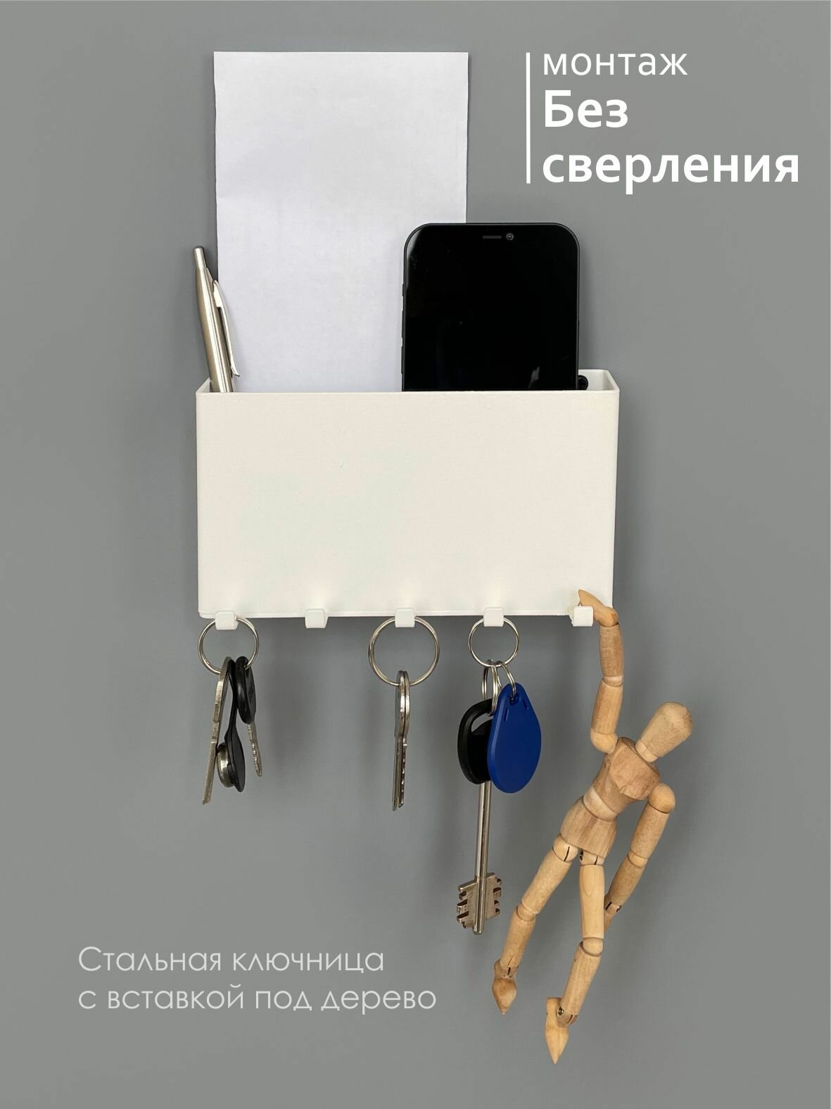 Ключница Molinardi 