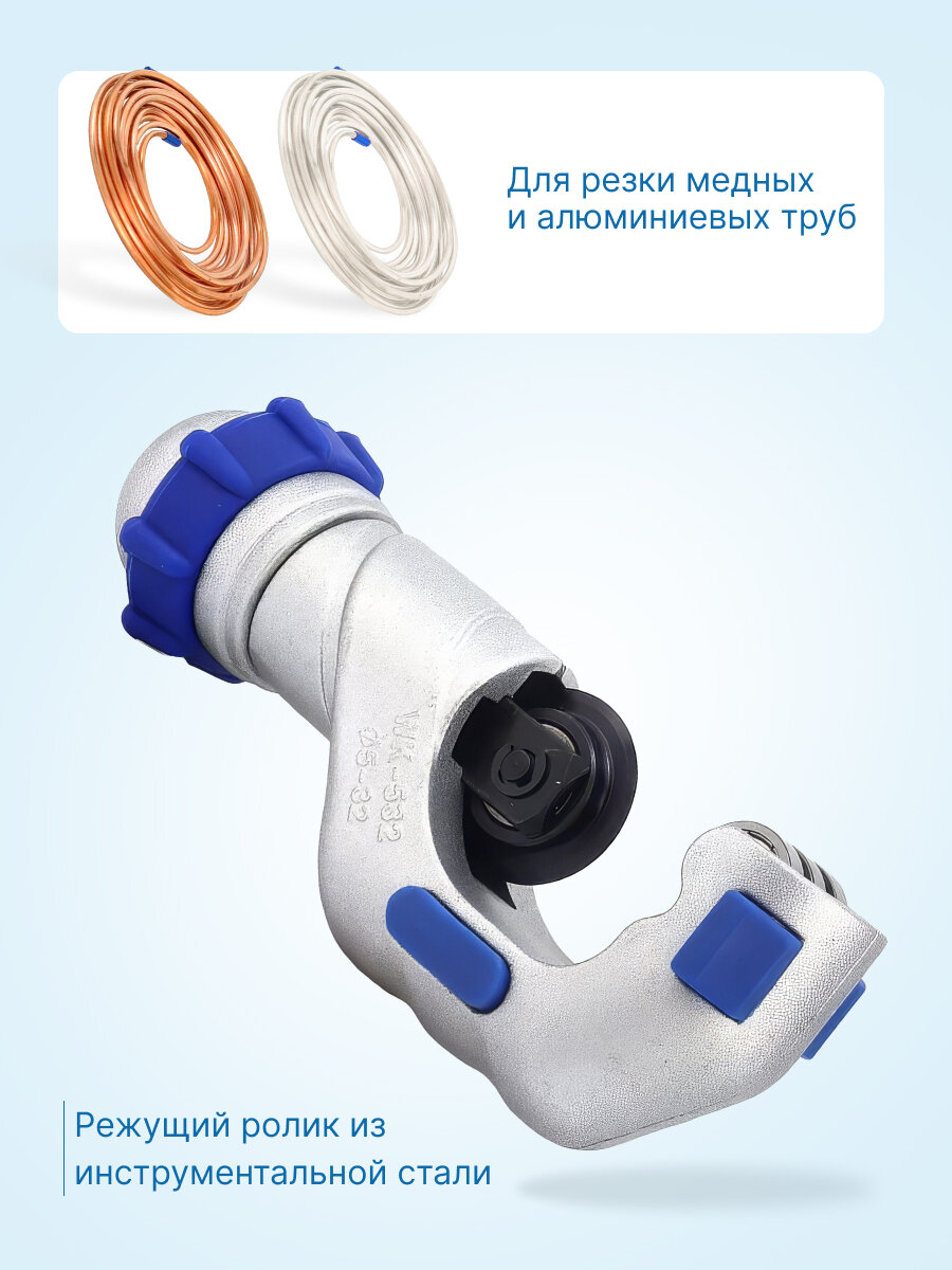 Труборез DSZH WK-532 (3/16" - 1_1/4", 5 - 32мм) — фото 1