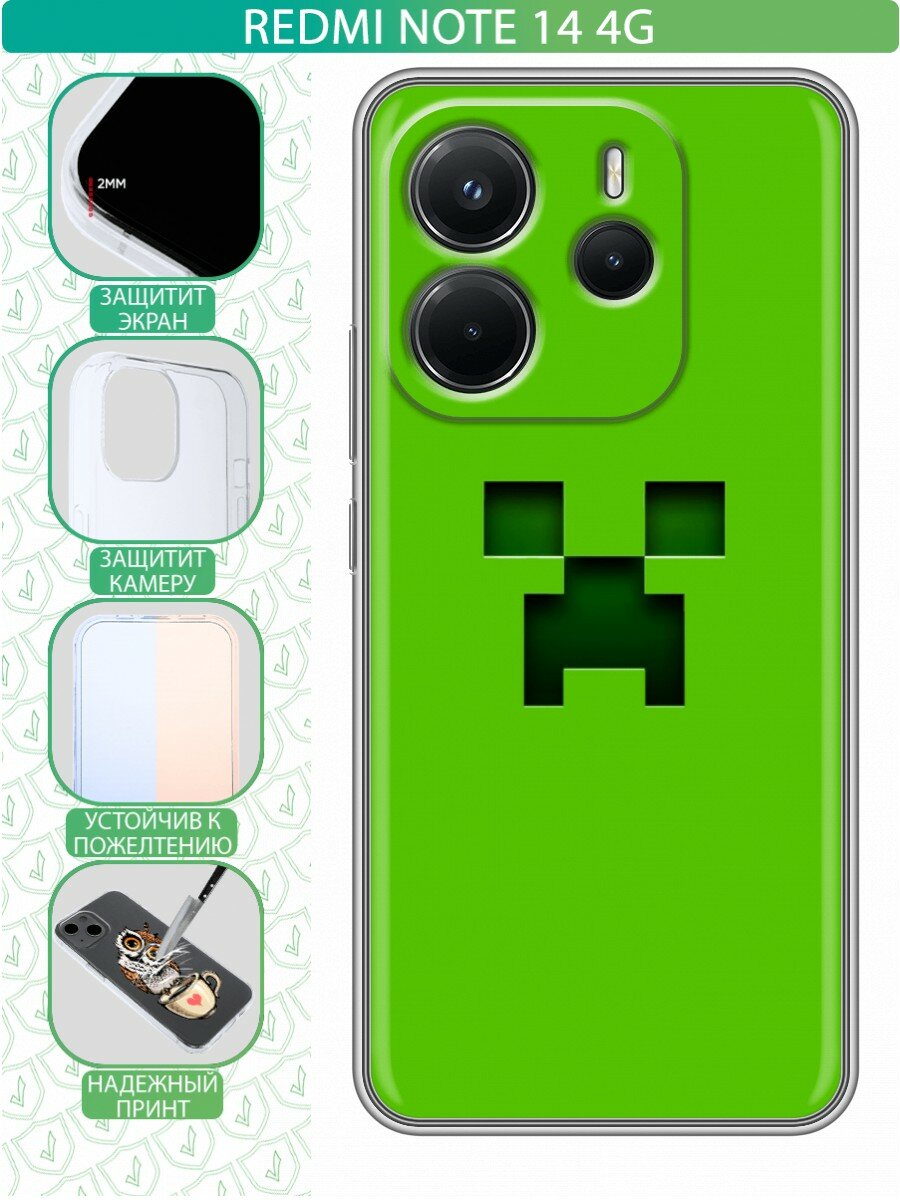 Чехол для Redmi Note 14 4G с принтом для мальчика со Скримером Майнкрафта (Редми Ноут 14 4Ж)