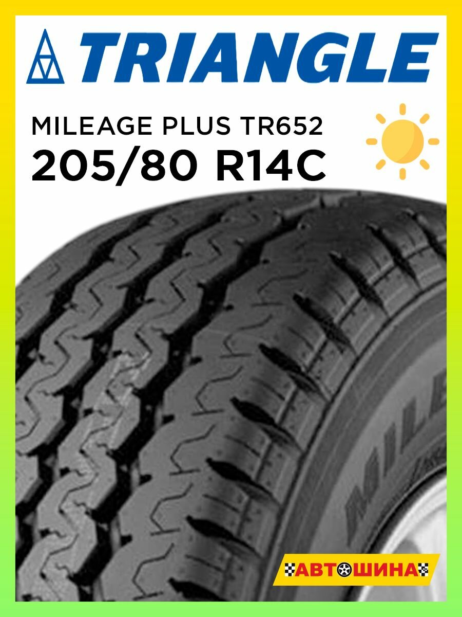 Шины летние радиальные бескамерные 205 R14C TRIANGLE TR652 109/107Q