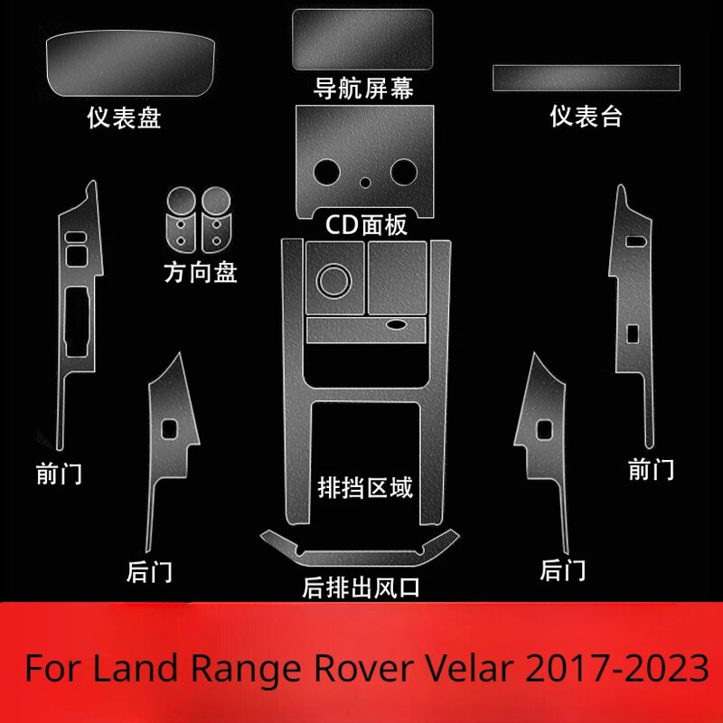 Для Land Range Rover Velar 2023-2017 салон автомобиля, центральная консоль, прозрачная защитная пленка из ТПУ, ремонтная пленка против царапин, аксессуар