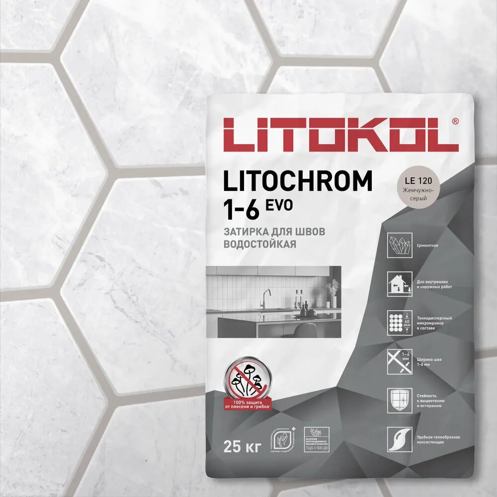 Затирочная Смесь Litokol Litochrom 1-6 Evo 25кг LE.230 Багамы Цементная для Затирки Швов Плитки от 1 до 6 мм / Литокол Литохром Эво.