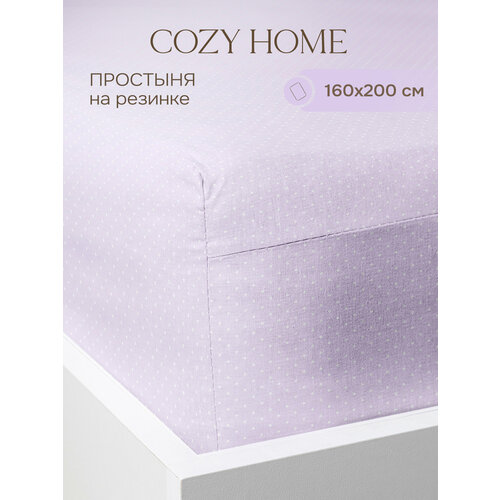 фото Cozy home, простыня на резинке 160х200, перкаль, лаванда (горошек)/lavender
