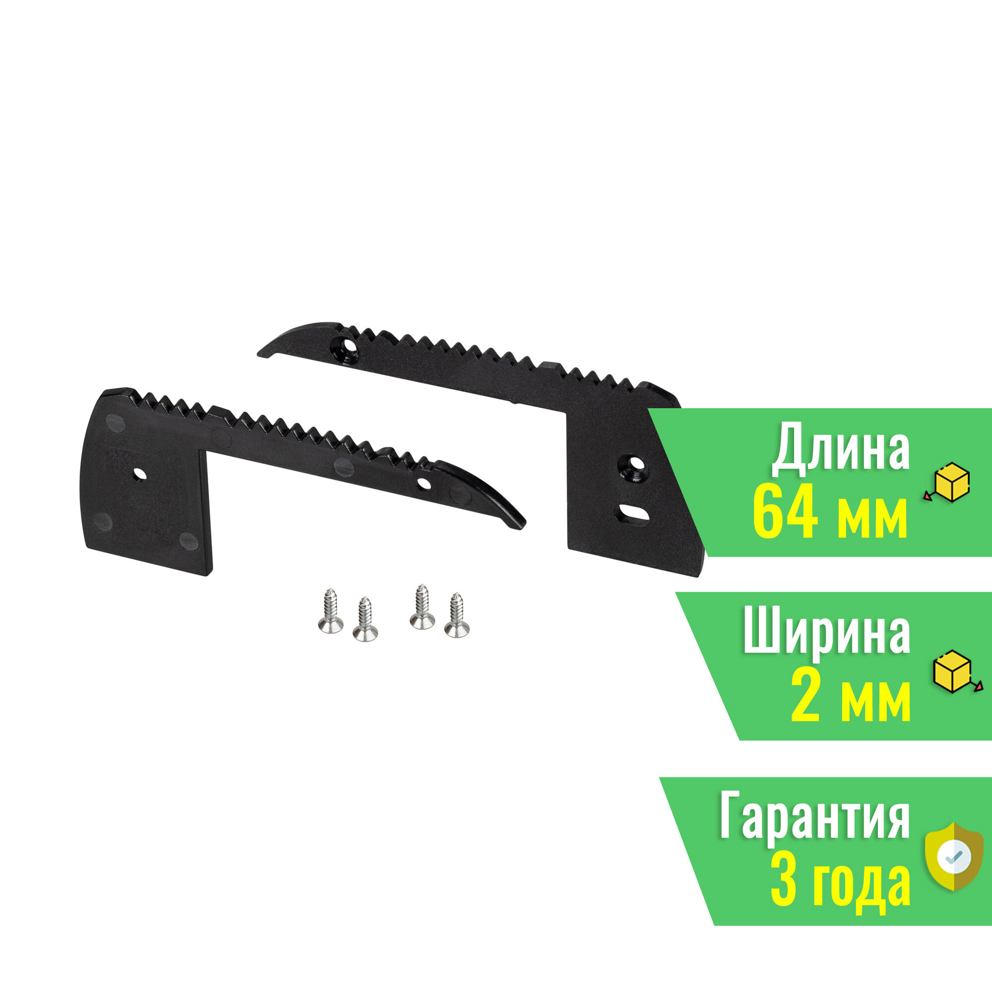 Заглушка STAIR-W65 BLACK (Arlight, Пластик) 047512