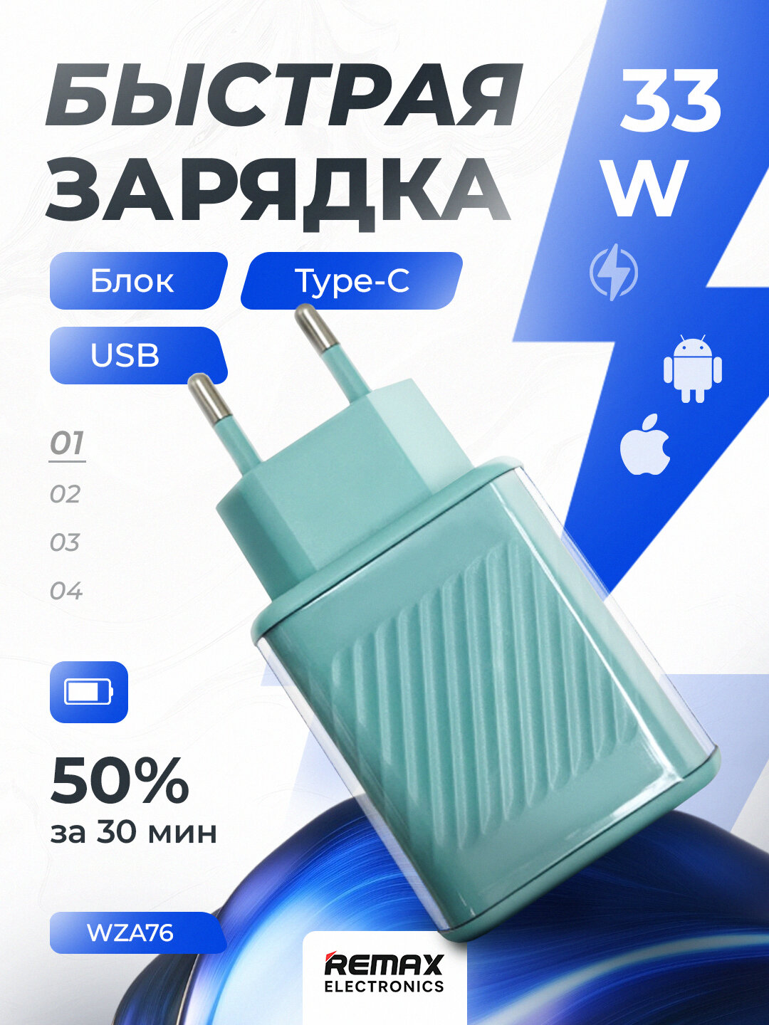 Адаптер зарядного устройства, мощность 33 Вт, для Samsung/Redmi/iPhone, USB/Type-C, бирюзовый