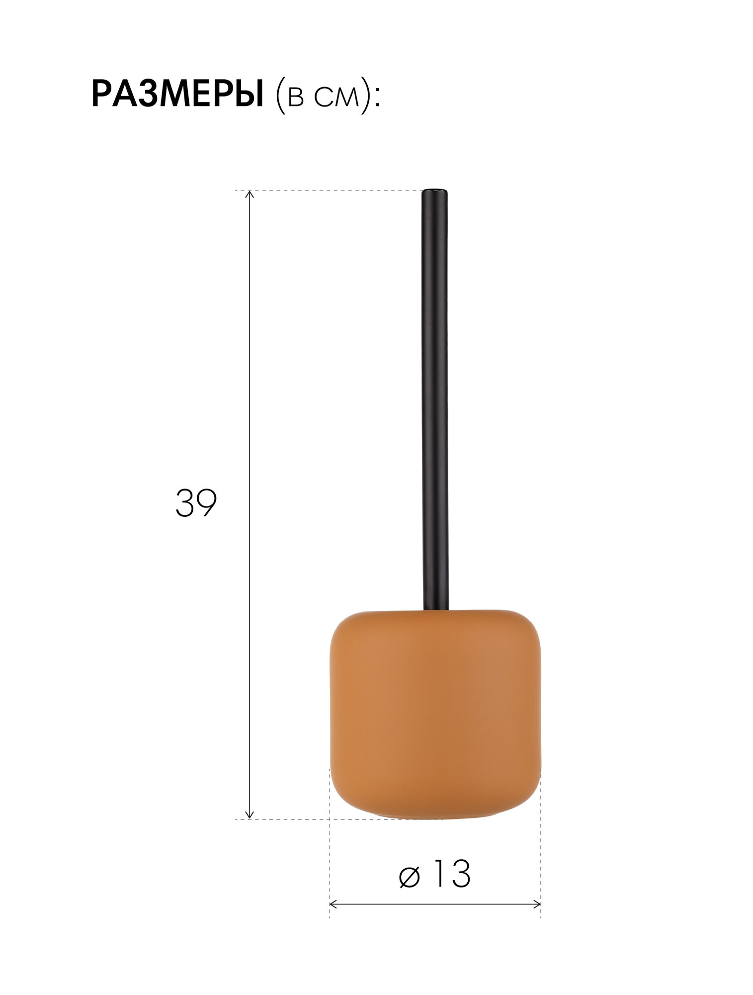 Картинки Ершик для унитаза напольный Terapy Moroshka, 13х13х39 см, цвет оранжевый