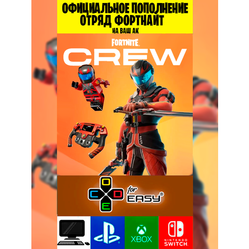 ПополнениеОтряд Fortnite CrewБОЕВОЙ ПРОПУСК1000 V-BucksЛюбой регион и платформа 1177₽