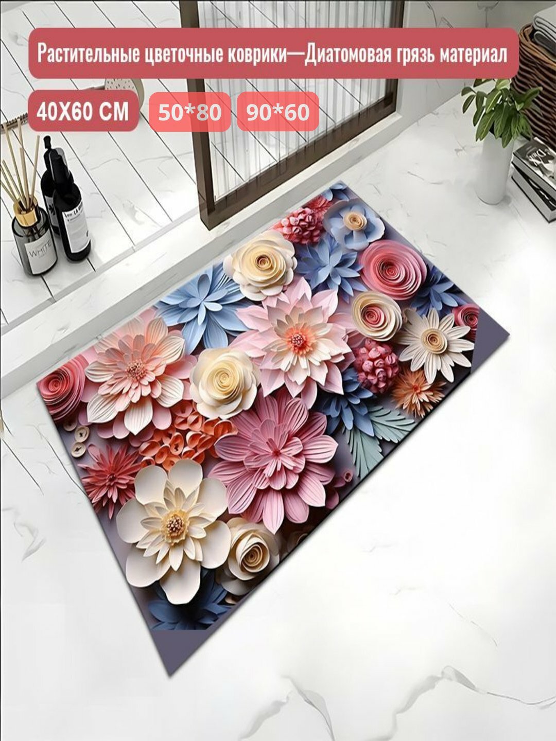 Коврик для ванной, кухни, детской комнаты и туалета, противоскользящий