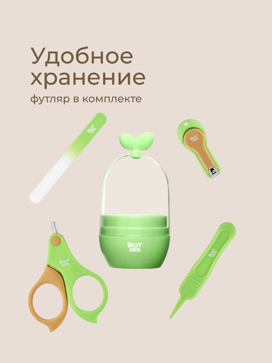 Картинки Маникюрный набор для детей "Листик", 5 предметов в футляре, цвет зеленый