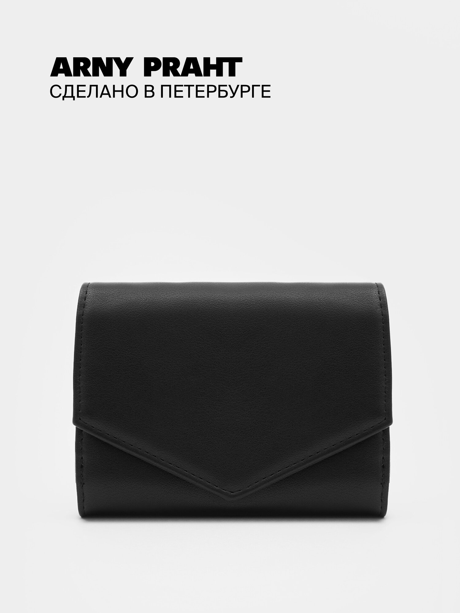 Кошелек ARNY PRAHT, фактура гладкая, черный