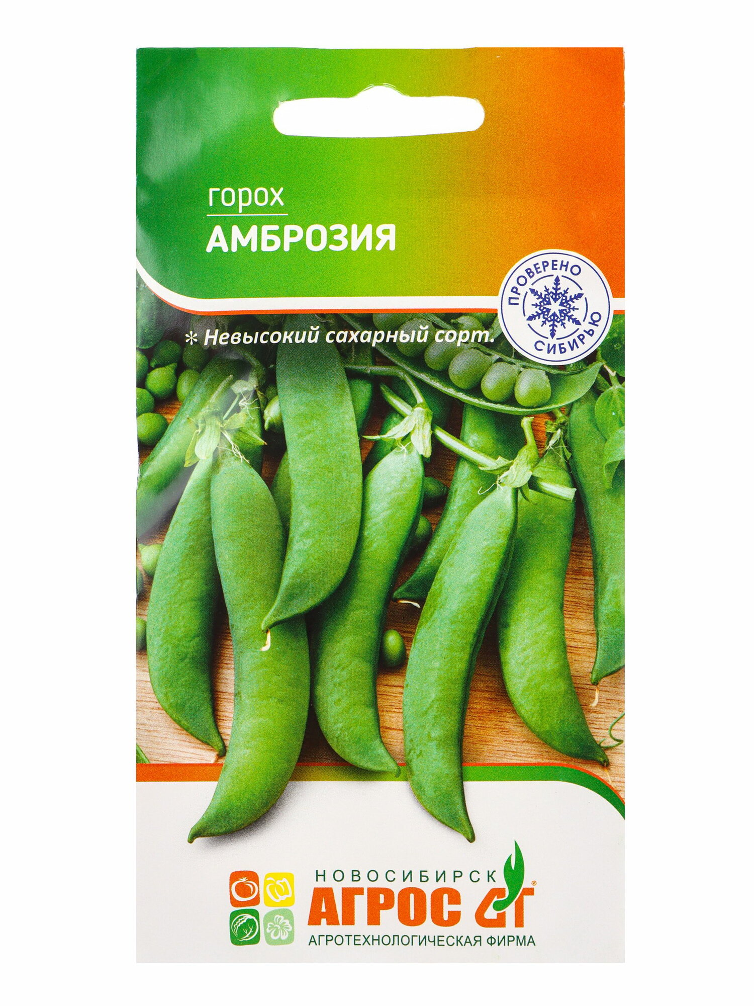 Семена Горох 