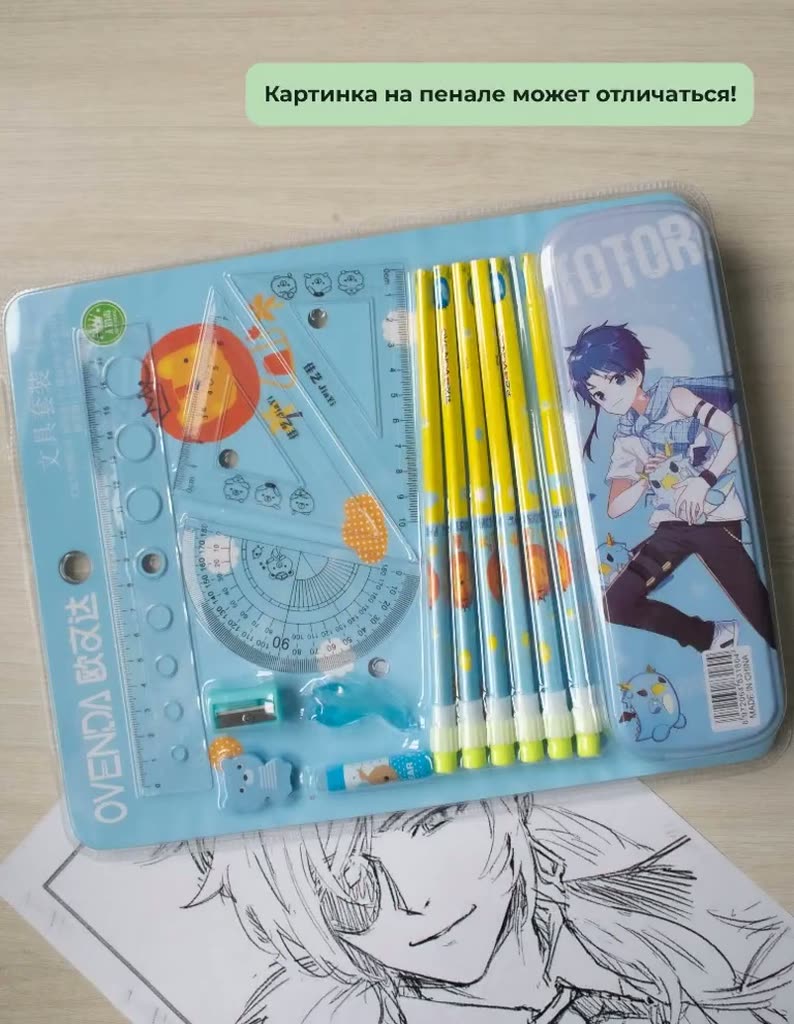 Подарочный набор канцелярии для мальчиков в школу на 23 февраля — фото 1