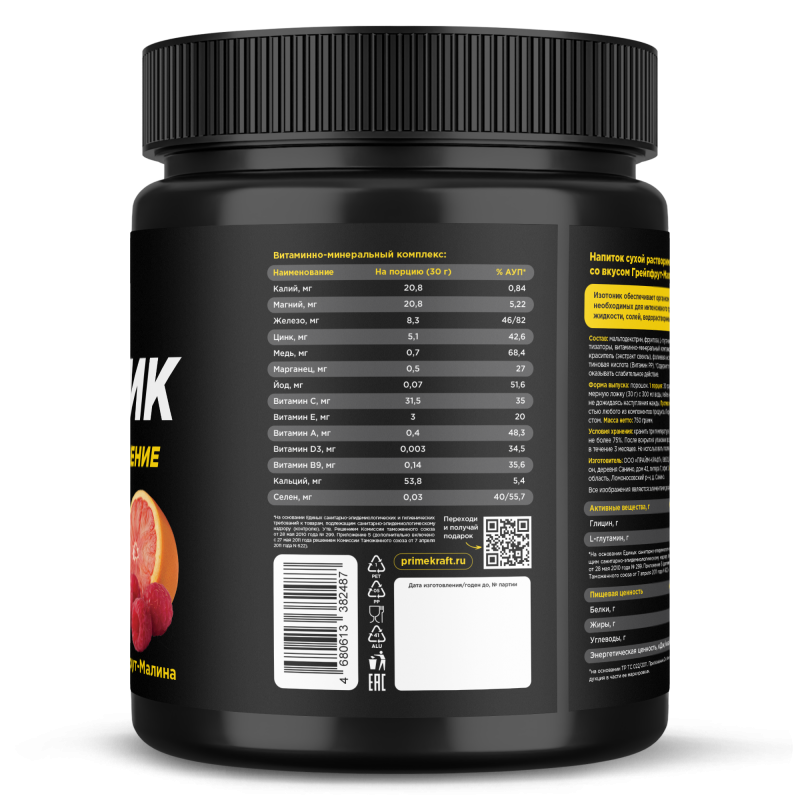 Изотонические смеси Prime Kraft Isotonic (750 г) Грейпфрут-Малина