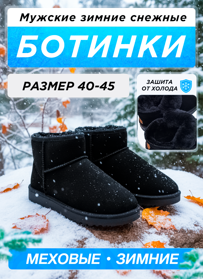 Ботинки угги для мужчин