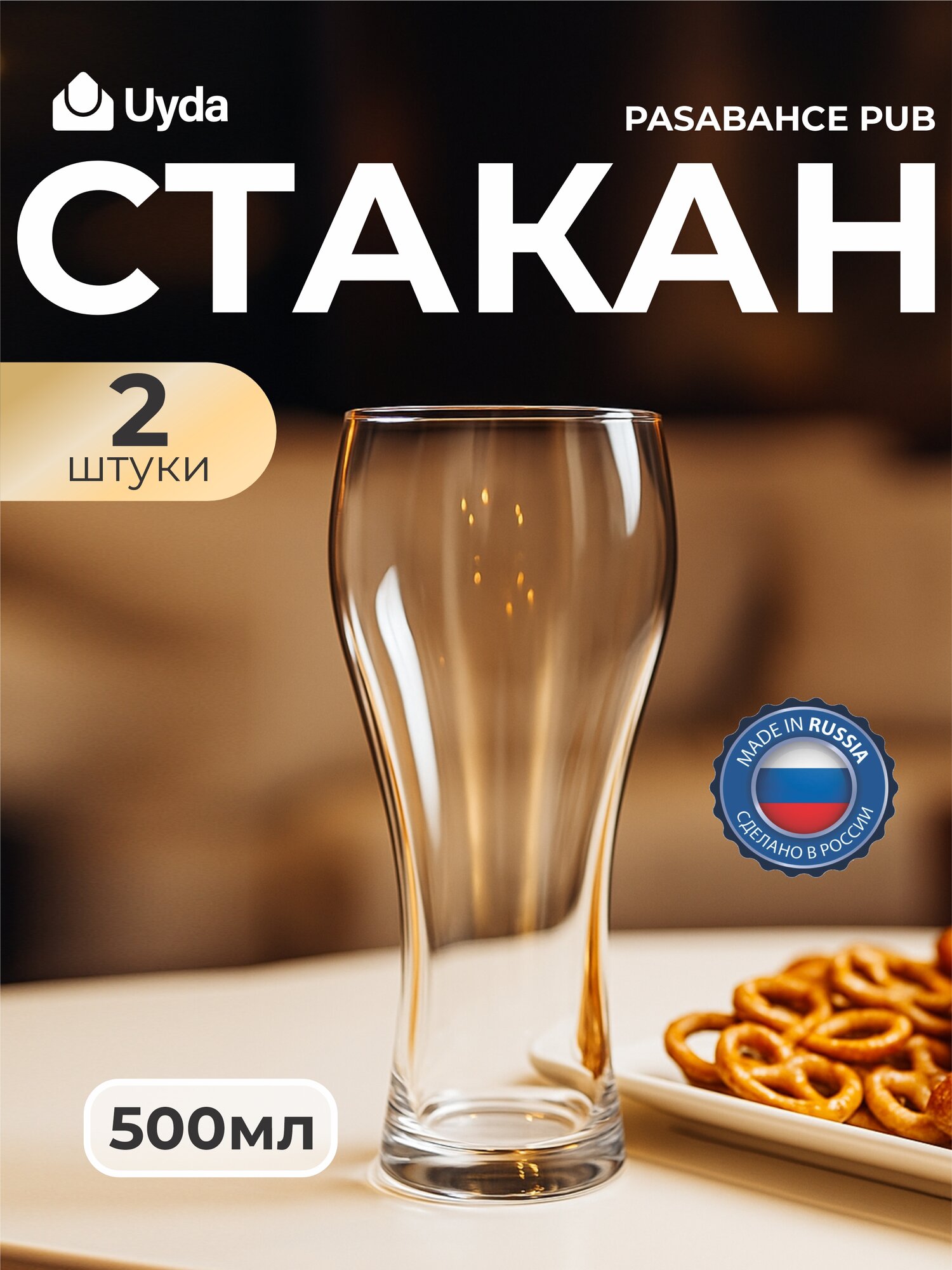 Бокал PASABAHCE ПАБ 42528 560мл 2шт 2х6 1012293