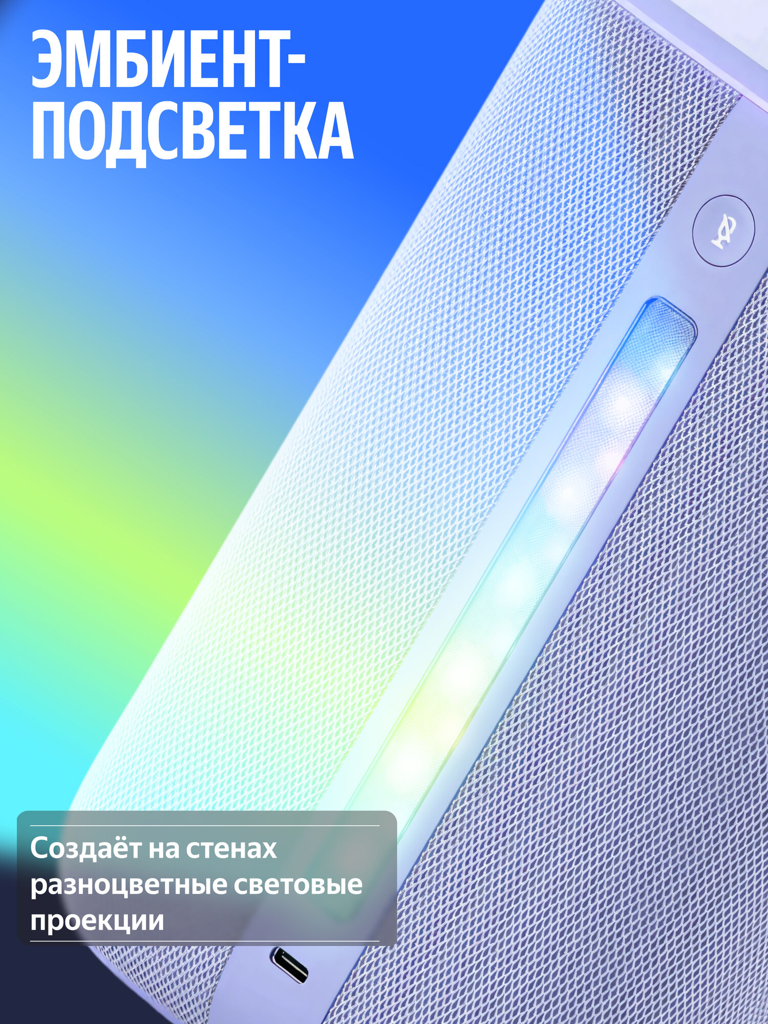 Умная колонка Яндекс Станция 3 с Алисой, Zigbee™, 50 Вт, фиолетовый — фото 1