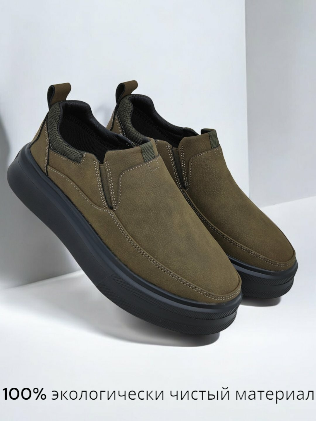 Слипоны  comfort Step