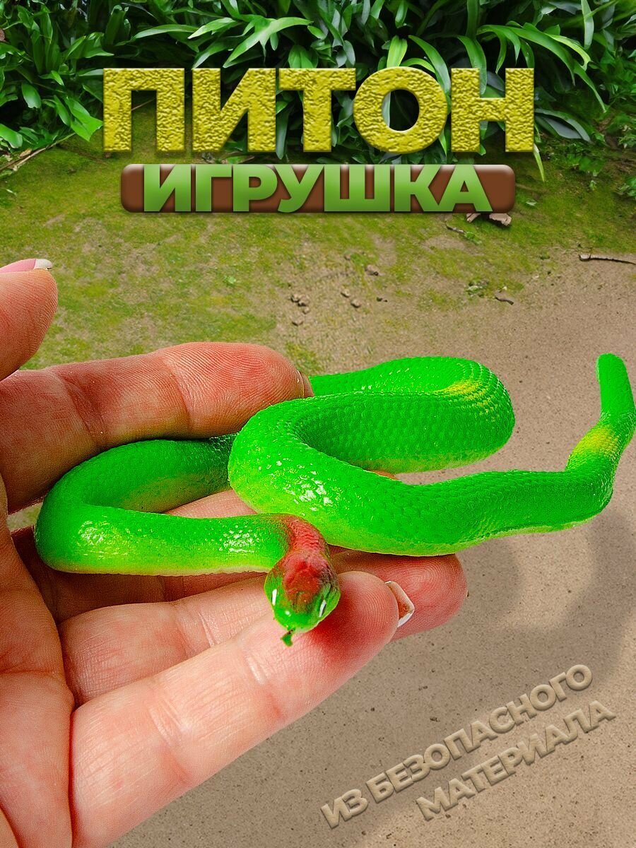 Антистресс змея тянущаяся резиновая