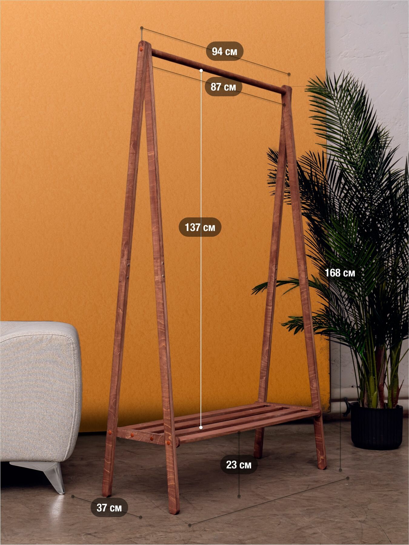 Вешалка напольная для одежды IL'PEK деревянная, цвет черешня, нескользящее покрытие — фото 1