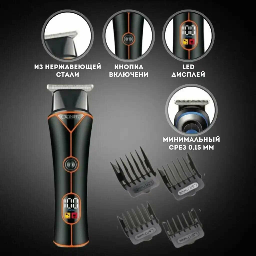 Машинка для стрижки волос Cronier CR-854 / Триммер для волос trimmer — фото 1
