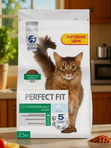 Изображение товара Сухой корм PERFECT FIT для стерилизованных кошек с Лососем 2,5кг