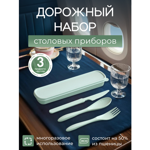 фото Столовые приборы из пшеничной соломы дорожный набор greenka