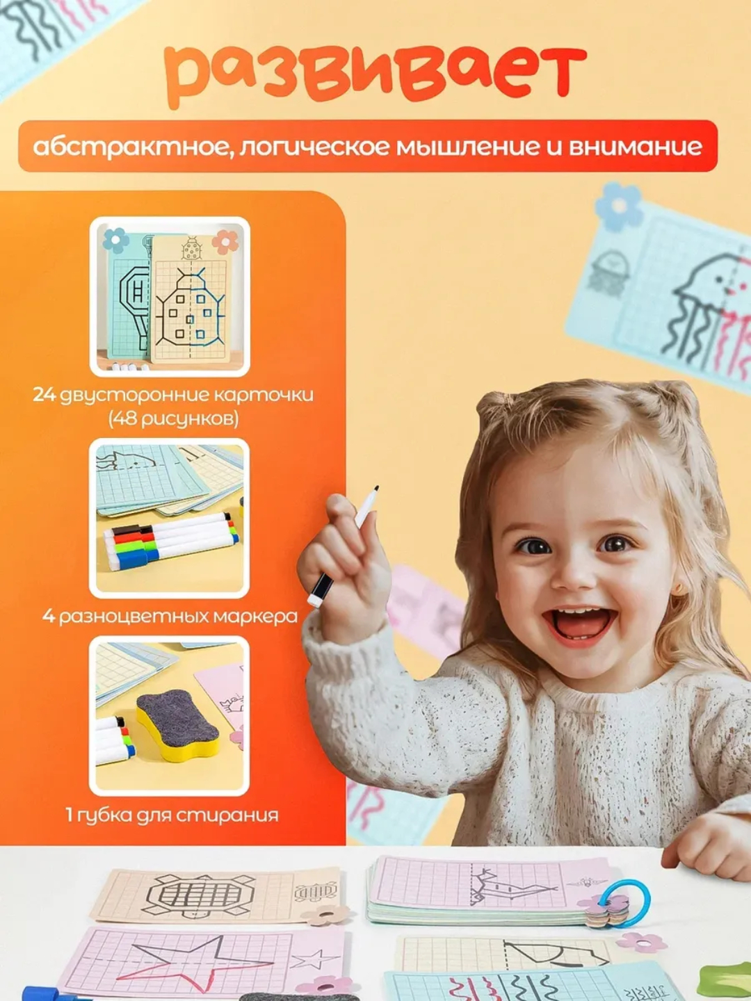 Развивающая игра #YoungFantasy "Пиши-стирай" для детей от 3 лет, с буквами