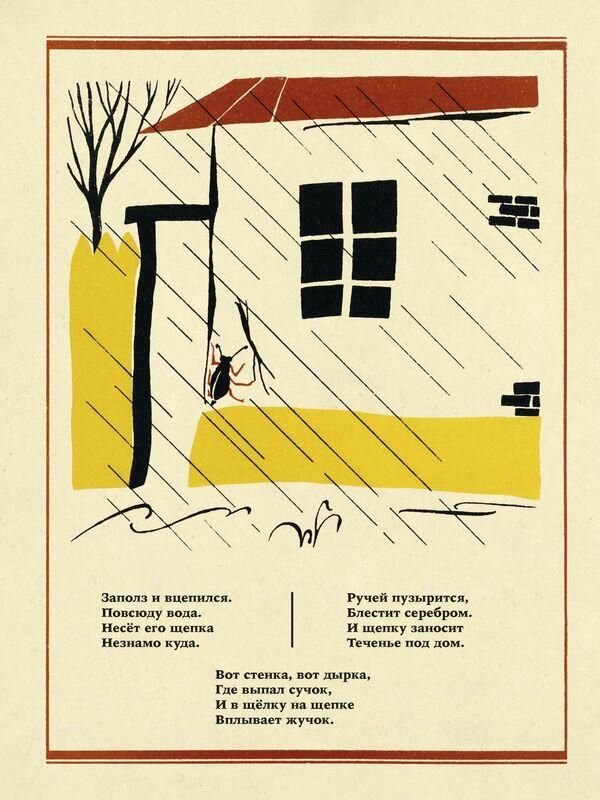 Скрипочка — фото 1