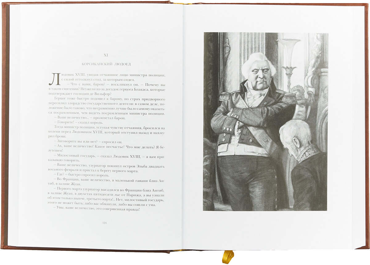 Граф Монте-Кристо, том 1 — фото 1