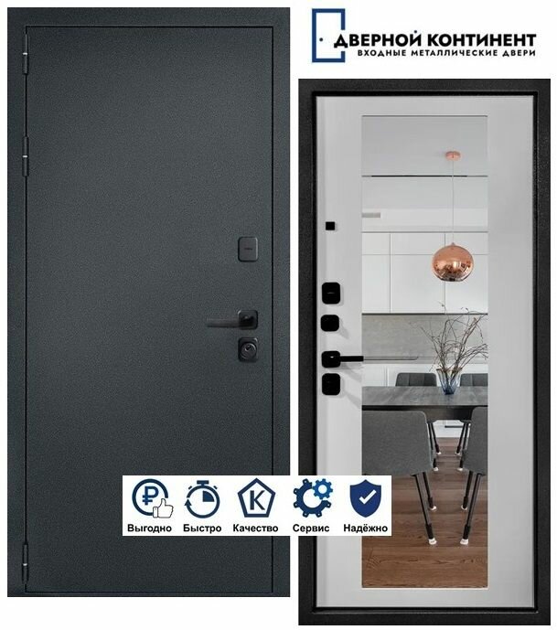 Входная металлическая дверь Брест Комфорт с зеркалом 960х2050 левая наружу Антик серебро/Белый матовый