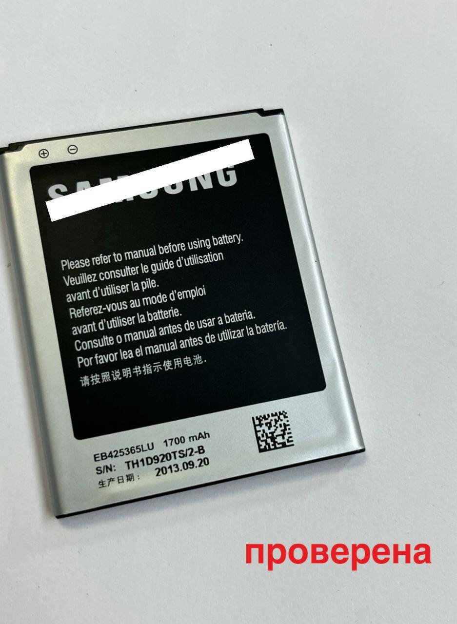 Аккумуляторная батарея АКБ для Samsung Galaxy Core GT-i8262D EB425365LU