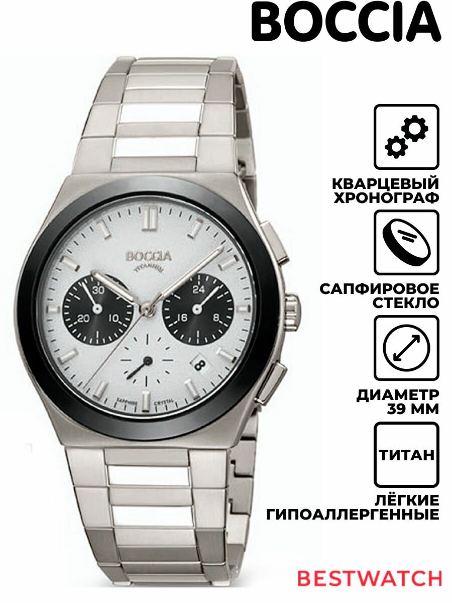 Наручные часы BOCCIA Circle-Oval 