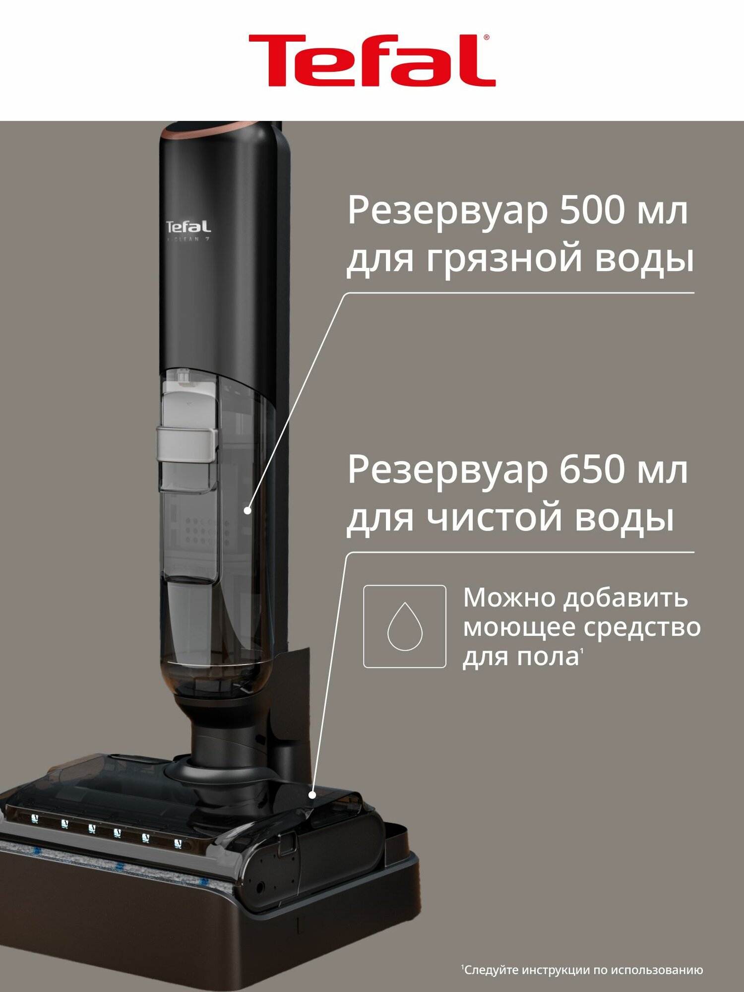 Моющий пылесос Tefal - фото №6