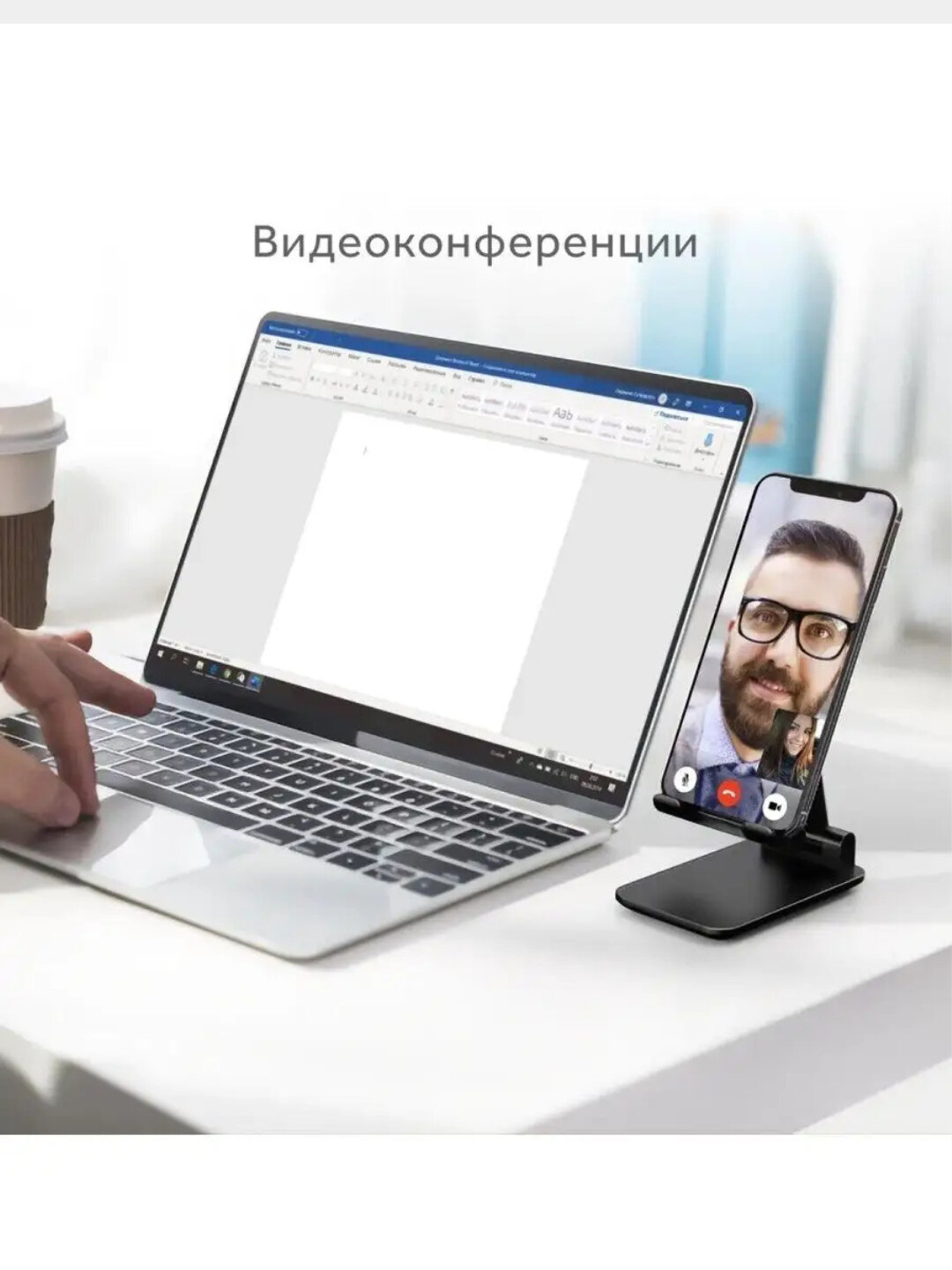 Подставка держатель для телефона и планшета, регулируемая, складная (белый)