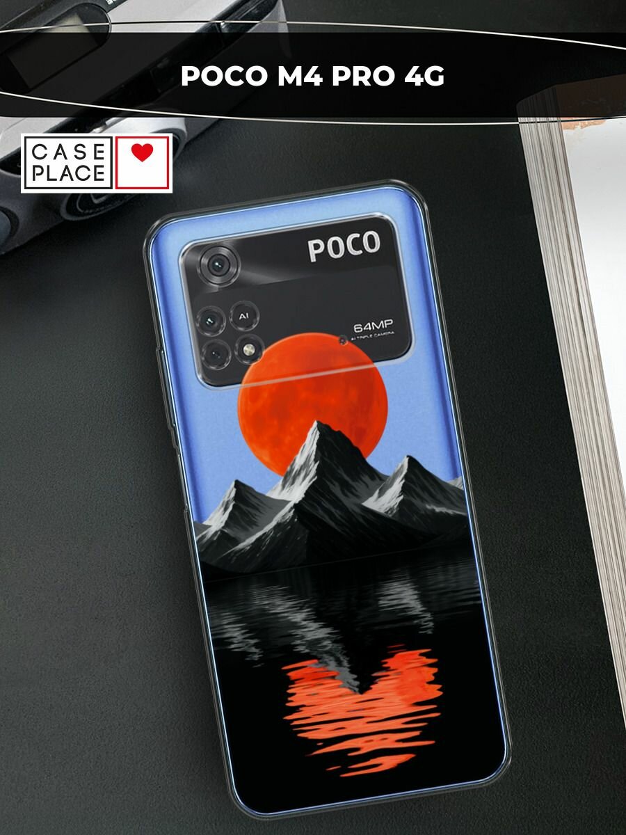 Силиконовый чехол на Xiaomi Poco M4 Pro 4G / Сяоми Поко M4 Про 4G с принтом Черная гора 3