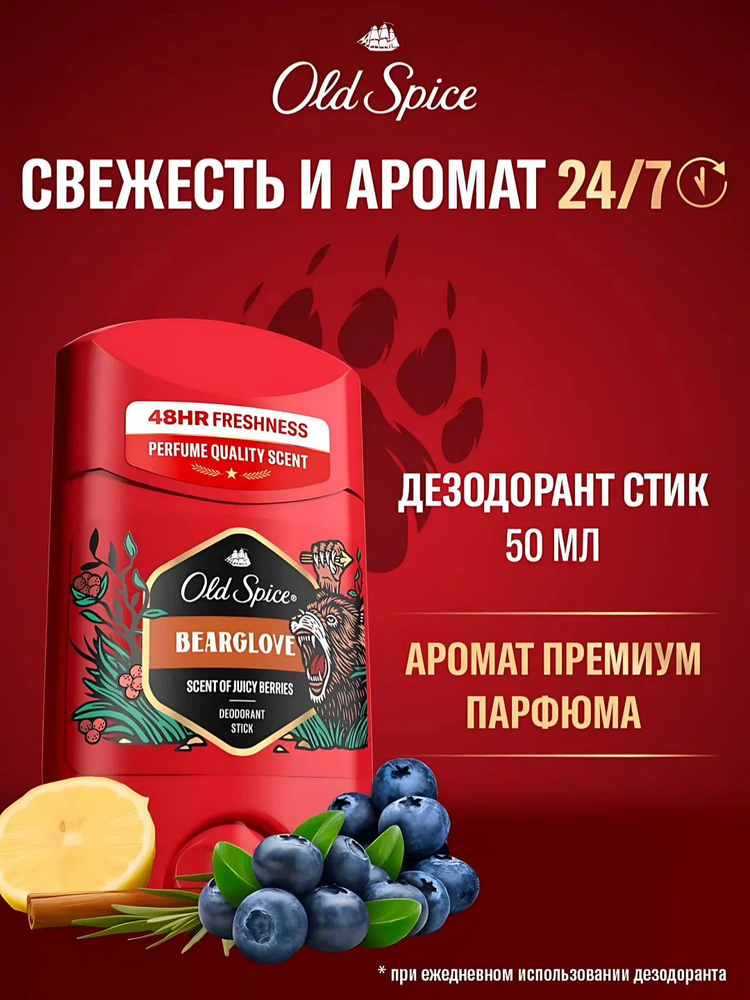 Old Spice мужской дезодорант-антиперспирант стик Bearglove, 50мл